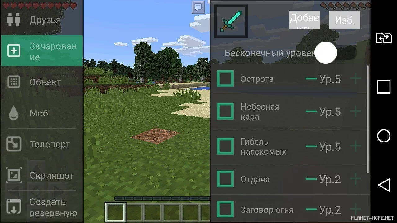 Превью мода | Мод Садовый декор