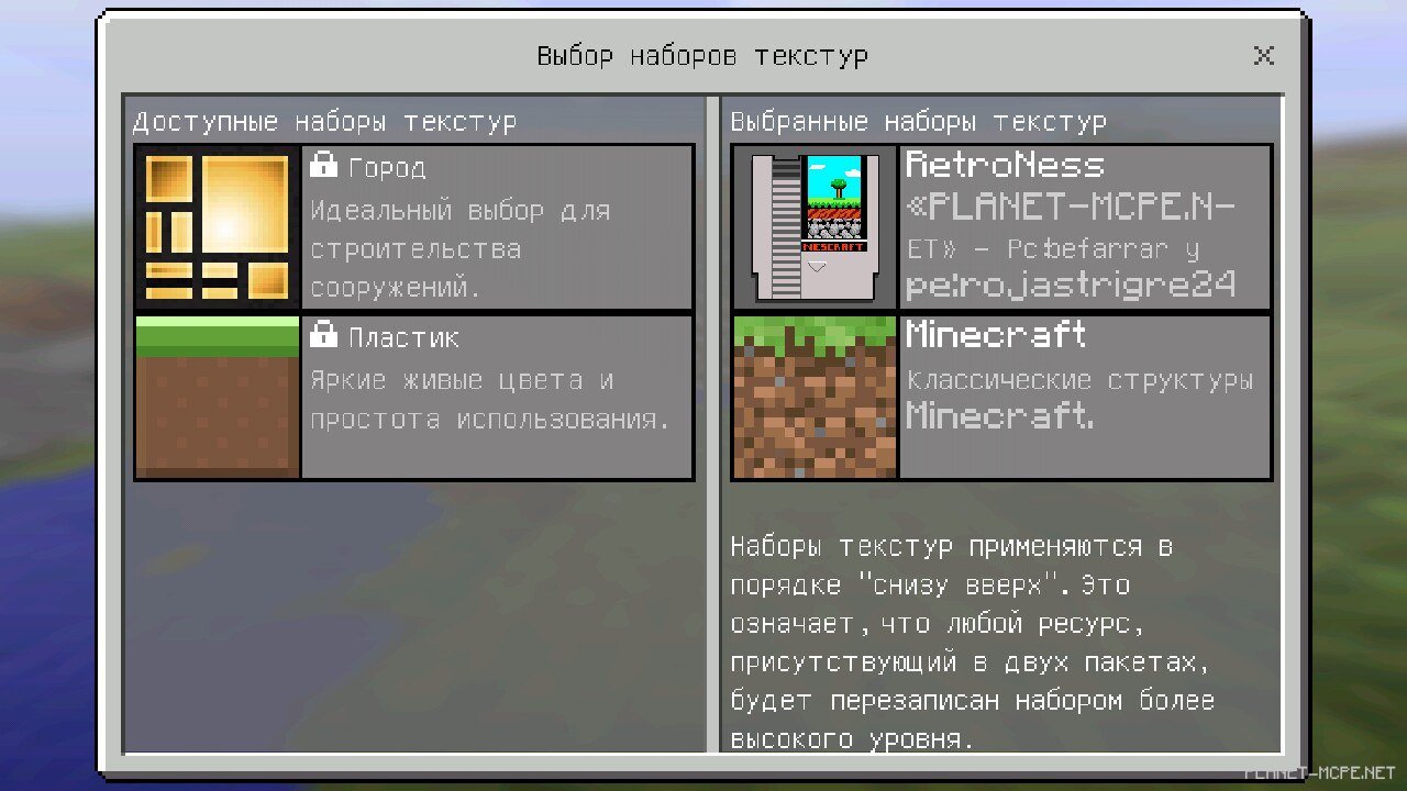 How to install textures on Minecraft PE 0.16.0/0.15.6?