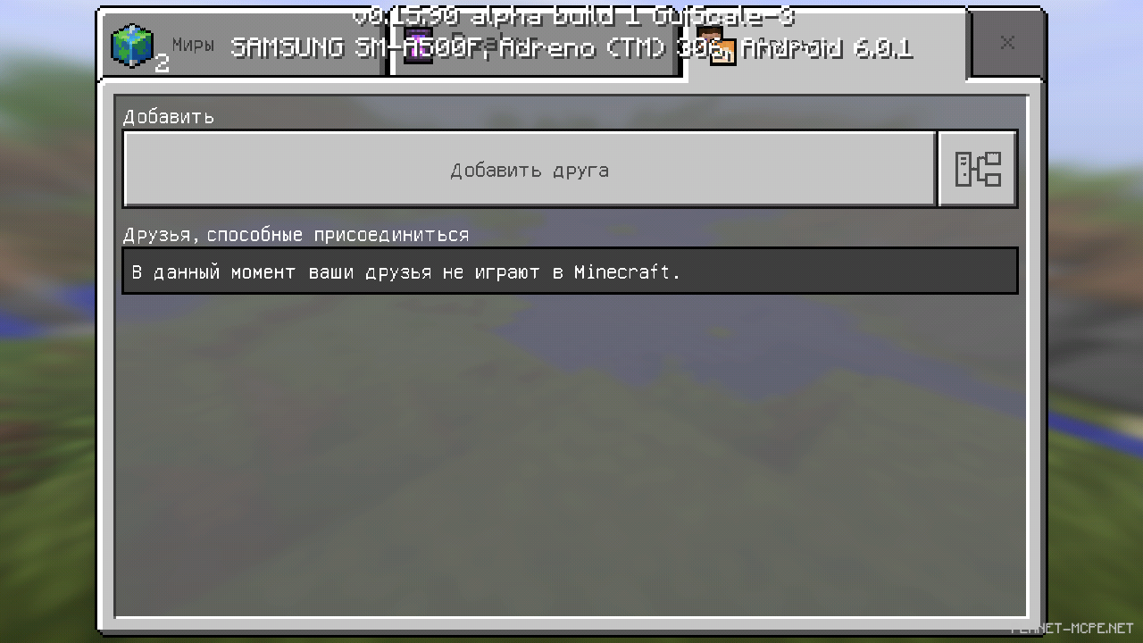 Игра по локальной сети с другом (Wi-Fi) [Гайды Minecraft PE]