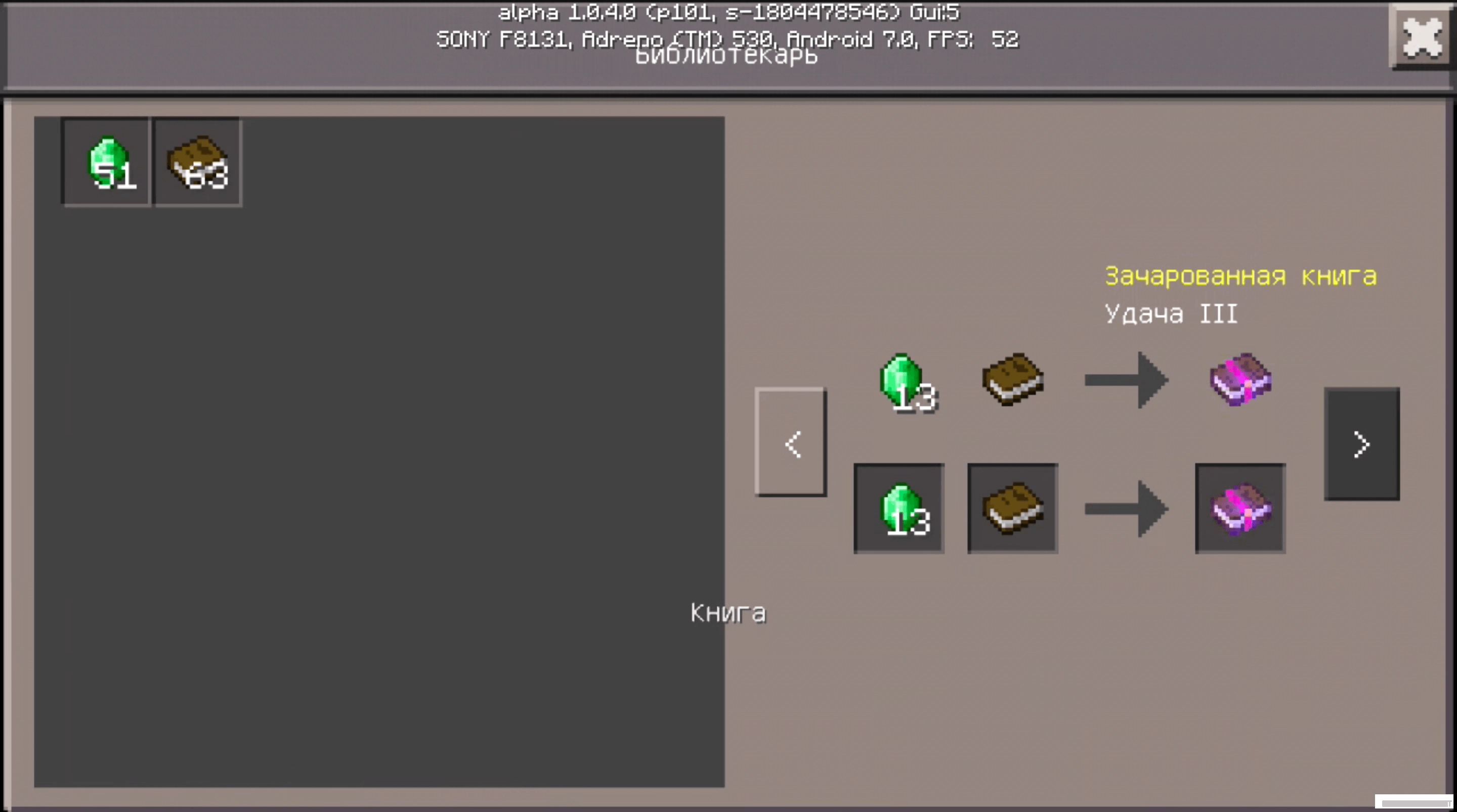 Превью мода | Мод Простой ремнабор