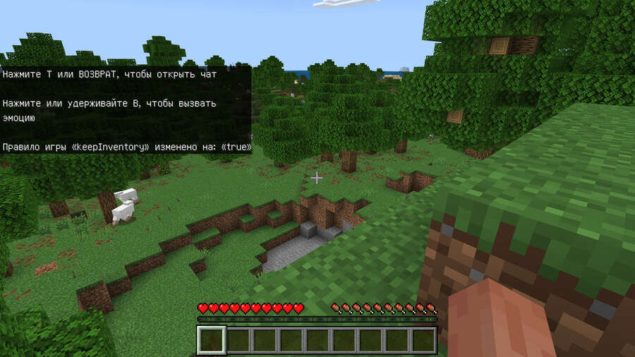 Проверка gamerule keepInventory в Minecraft PE 1.26