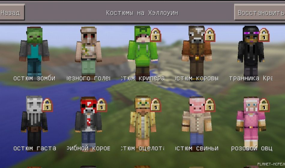 Download Minecraft PE 0.12.3