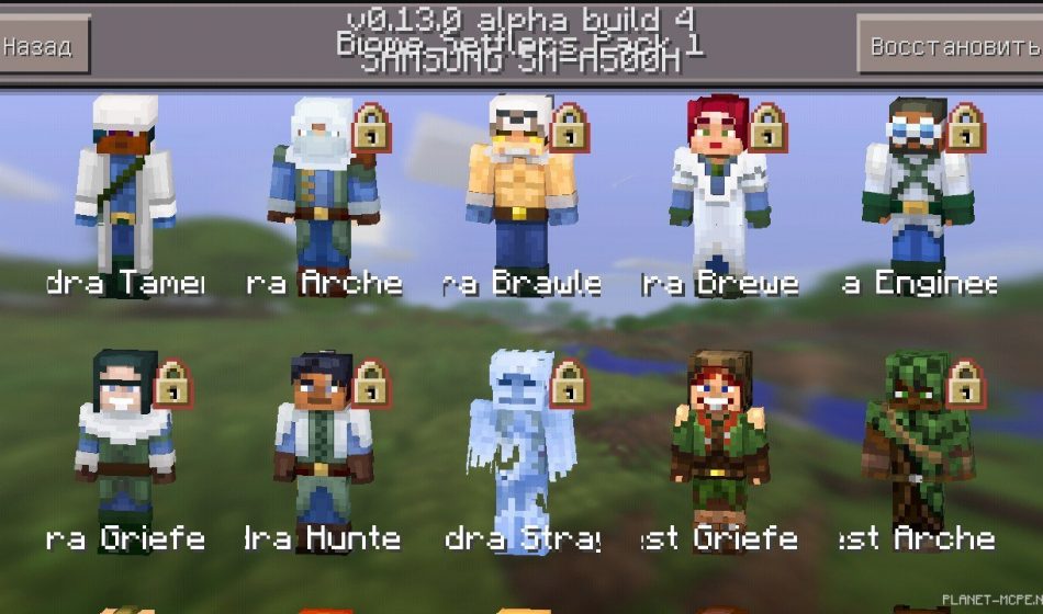 Релиз Minecraft PE 0.13.0 Build 4 + новый пакет скинов!