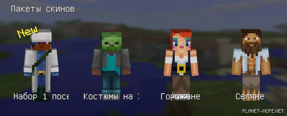 Download Minecraft PE 0.13.0