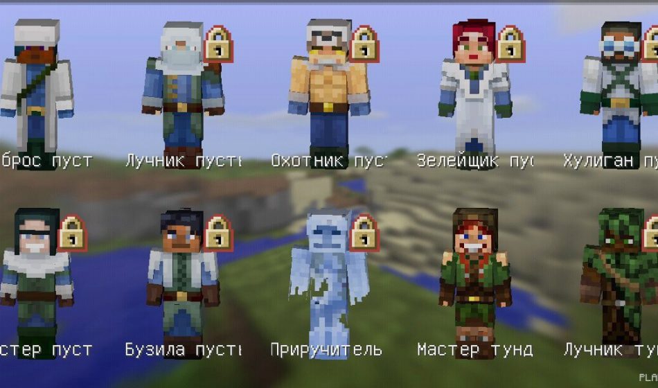 Download Minecraft PE 0.13.0