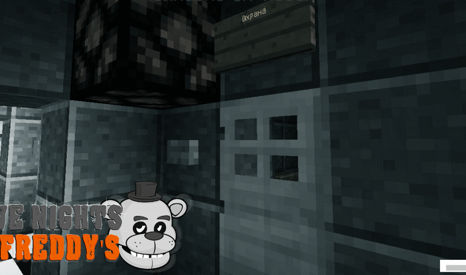 Карта Freddy Fazbear Pizza