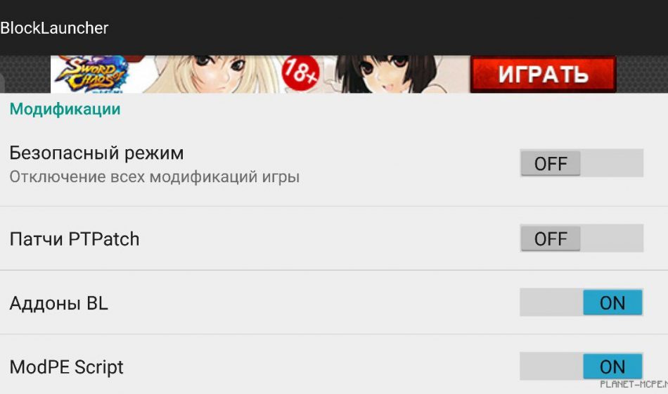 0.14.0: BlockLauncher с поддержкой модов!