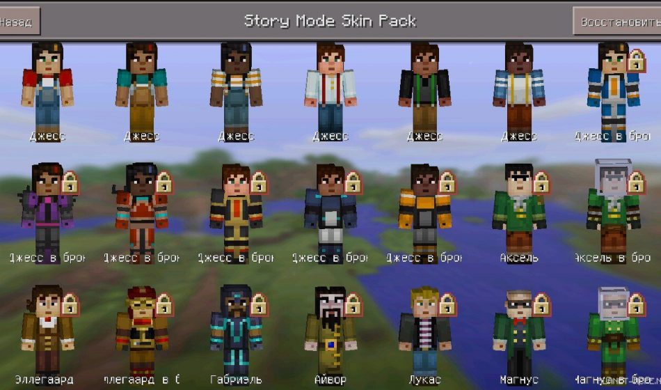 Release of Minecraft PE 0.14.1 — new skin pack!
