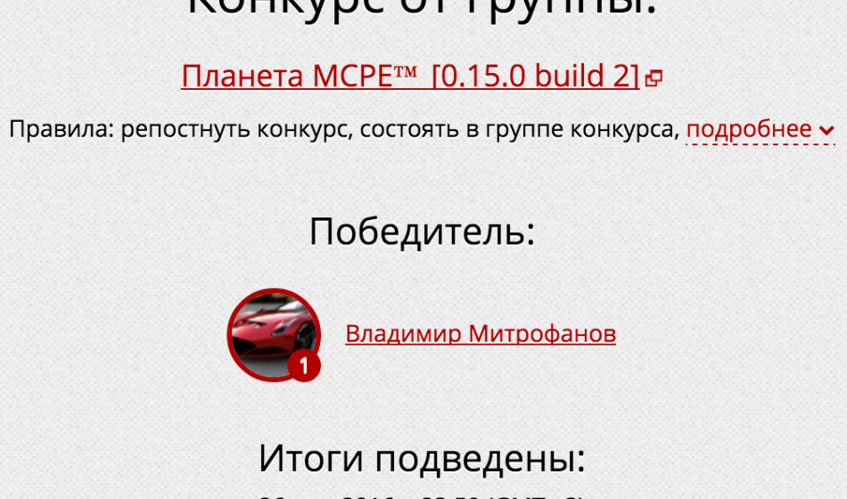 Конкурс #2 — 500 рублей за репост! [Закрыт]