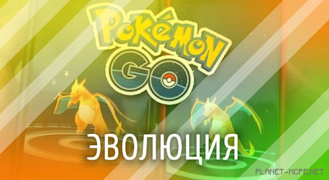 Вся правда о Pokemon Go! Скачать Pokemon Go!