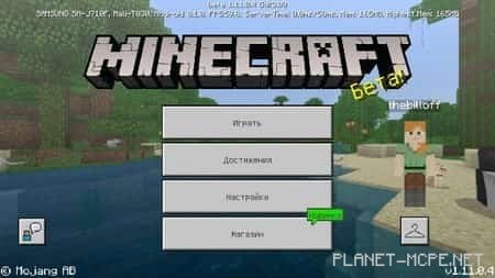 Minecraft 1.11.0.4 (Бета версия)