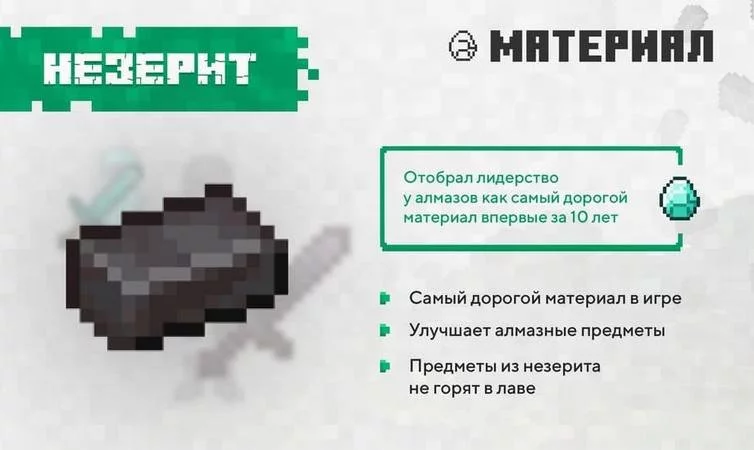 Скачать Майнкрафт 1.16 на Андроид (Полная версия) | Незерит