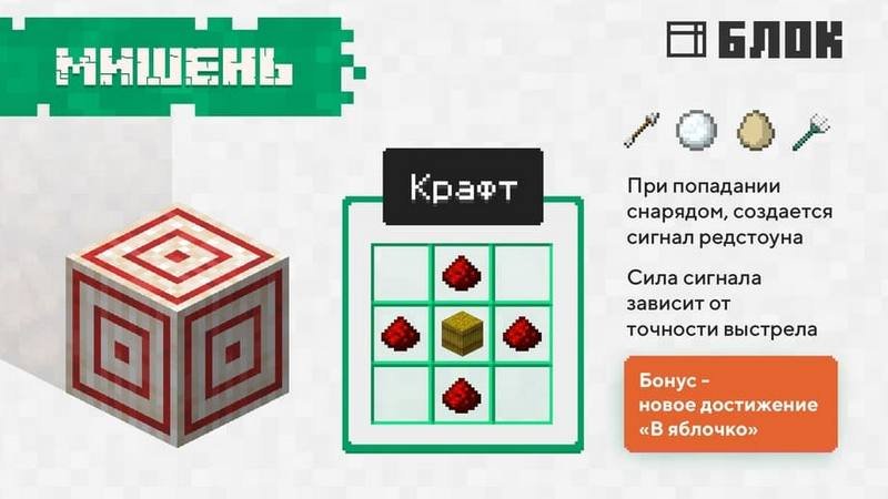 Скачать Майнкрафт 1.16 на Андроид (Полная версия) | Мишень