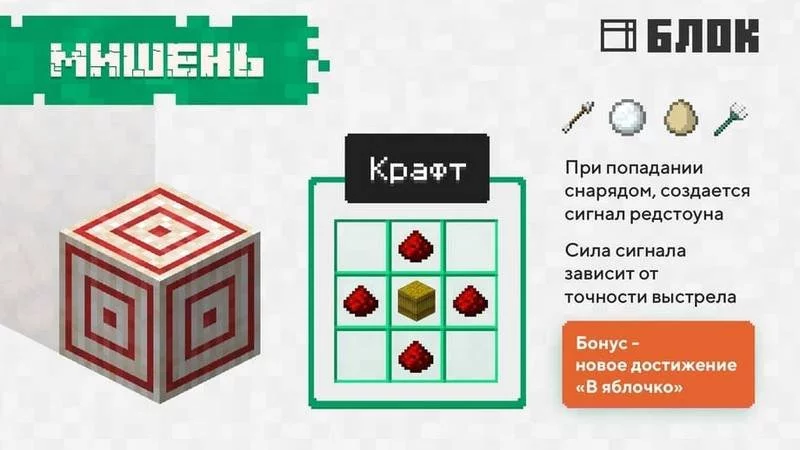 Скачать Майнкрафт 1.16 на Андроид (Полная версия) | Мишень
