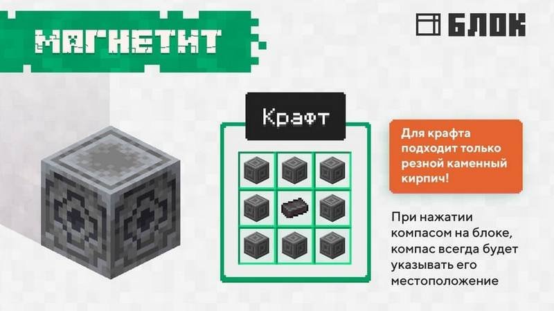 Скачать Майнкрафт 1.16 на Андроид (Полная версия) | Магнетит