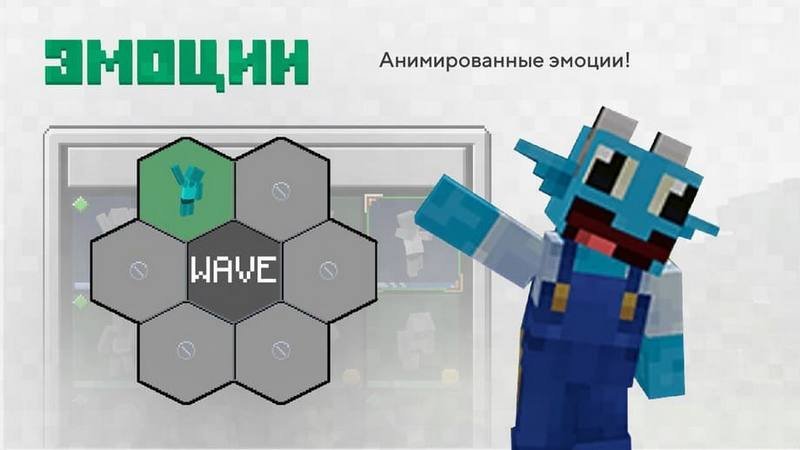 Скачать Майнкрафт 1.16 на Андроид (Полная версия) | Анимированные эмоции