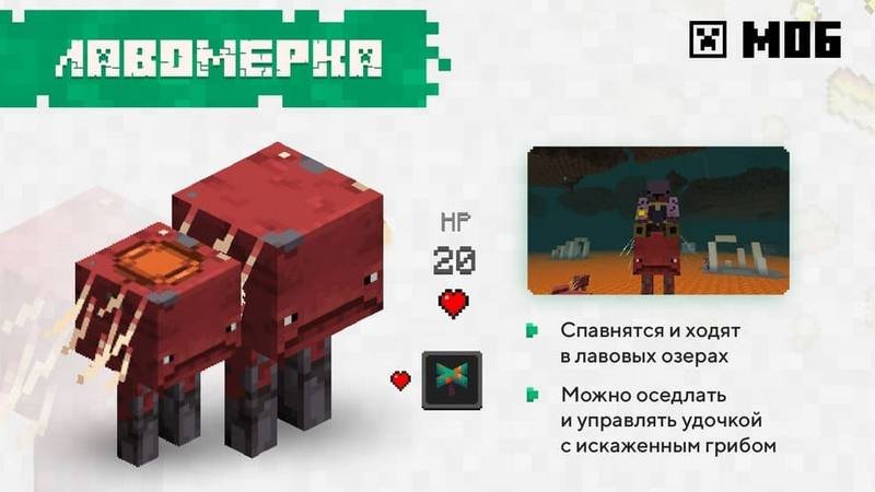 Скачать Майнкрафт 1.16 на Андроид (Полная версия) | Лавомерка