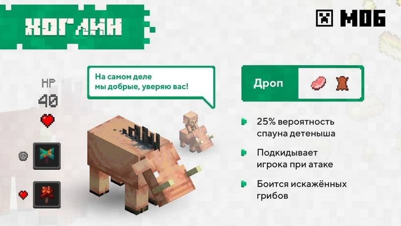 Скачать Майнкрафт 1.16 на Андроид (Полная версия) | Хоглин