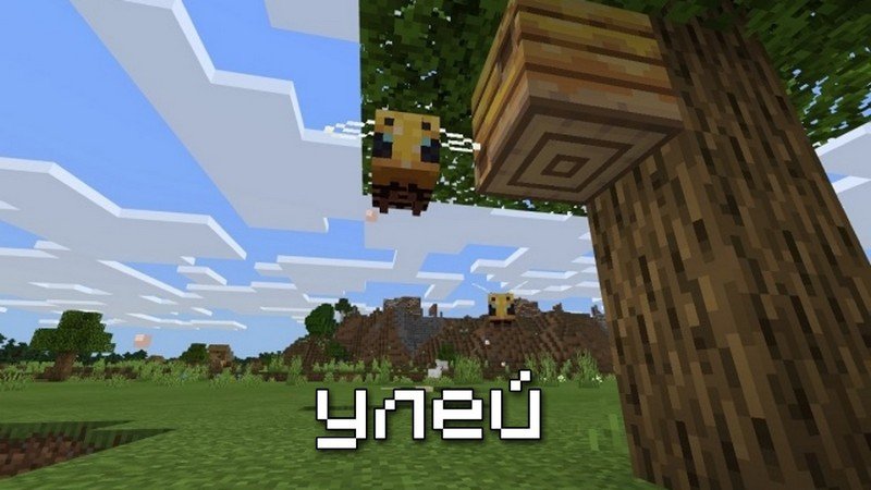 Скачать Minecraft 1.14 для Android (Полная версия) | Майнкрафт 1.14.0 (Медовое обновление)