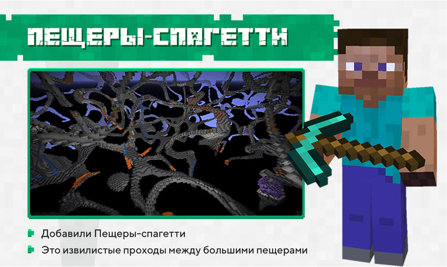 Скачать Майнкрафт 1.17.30.04 на Андроид (Полная версия) | MCBE Caves & Cliffs Update