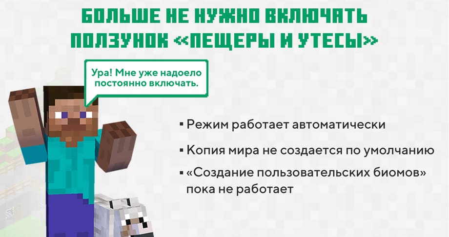Скачать Майнкрафт 1.18.0.20 для Android (Тестовая версия)