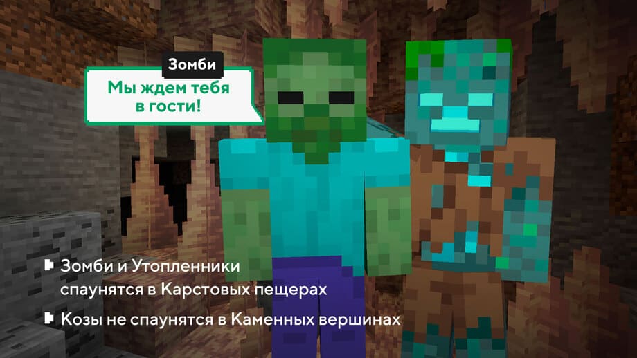 Скачать Майнкрафт 1.18.0.21 для Android (Тестовая версия)