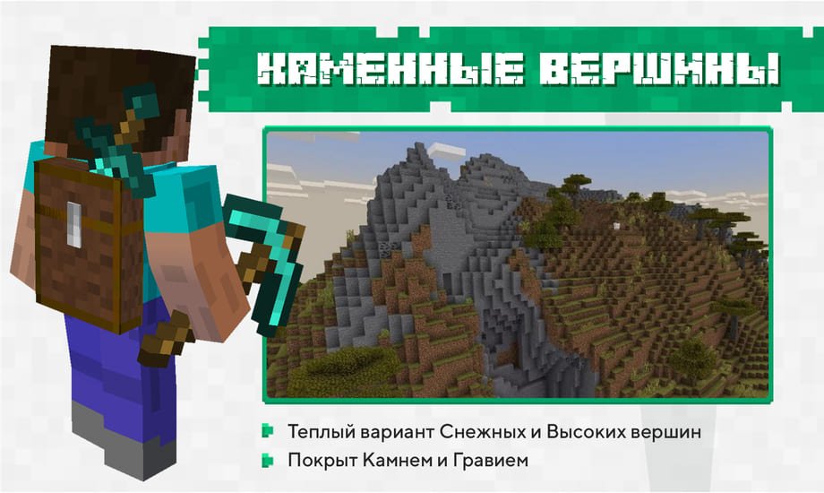Скачать Майнкрафт 1.17.40.06 на Андроид (Полная версия) | MCBE Caves & Cliffs Update