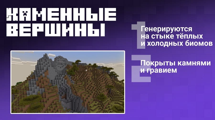 Скачать Майнкрафт 1.17.40.06 на Андроид (Полная версия) | MCBE Caves & Cliffs Update