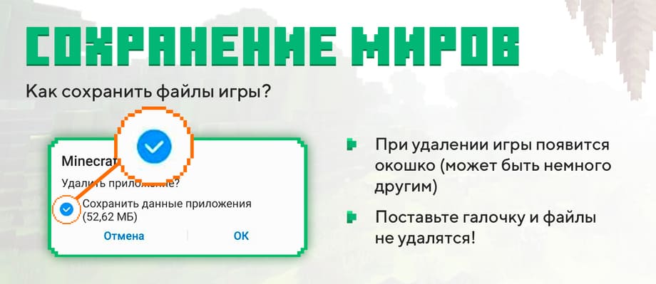 Скачать Майнкрафт 1.18.0.25 для Android (Тестовая версия)