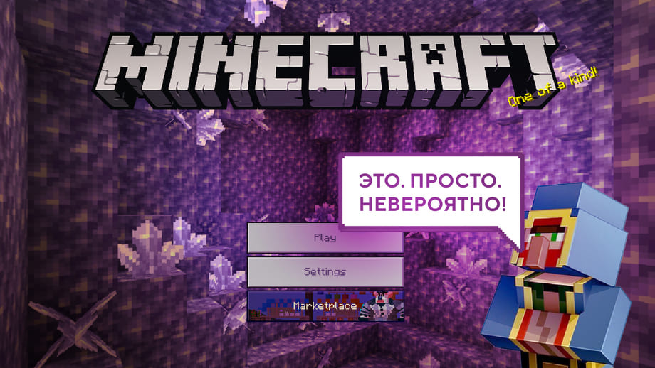 Скачать Майнкрафт 1.17.0 на Андроид (Полная версия) | MCBE Caves & Cliffs Update