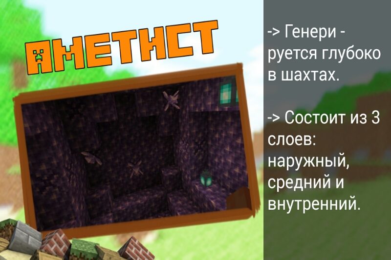 Скачать Майнкрафт 1.17.0 на Андроид (Полная версия) | MCBE Caves & Cliffs Update