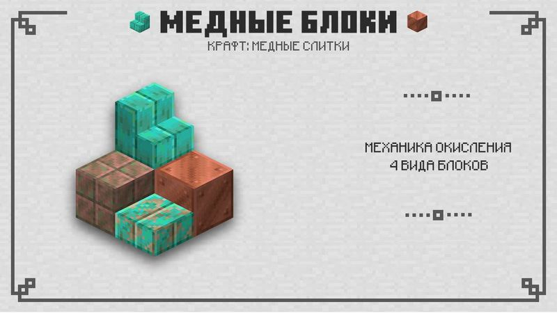 Скачать Майнкрафт 1.16.210.60 для Android (Тестовая версия) - подземелье
