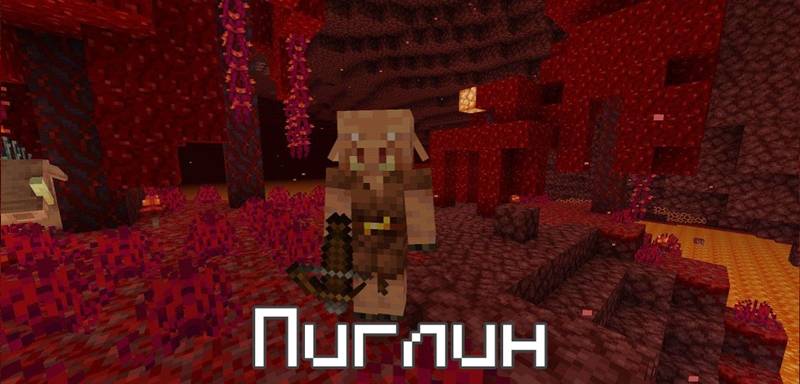 Скачать Minecraft 1.16.100 на Android (Полная версия) | Релиз Майнкрафт