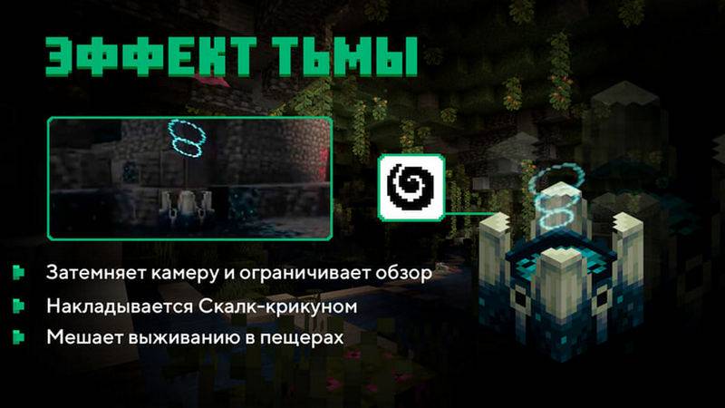 Майнкрафт 1.18.30.22 для Android