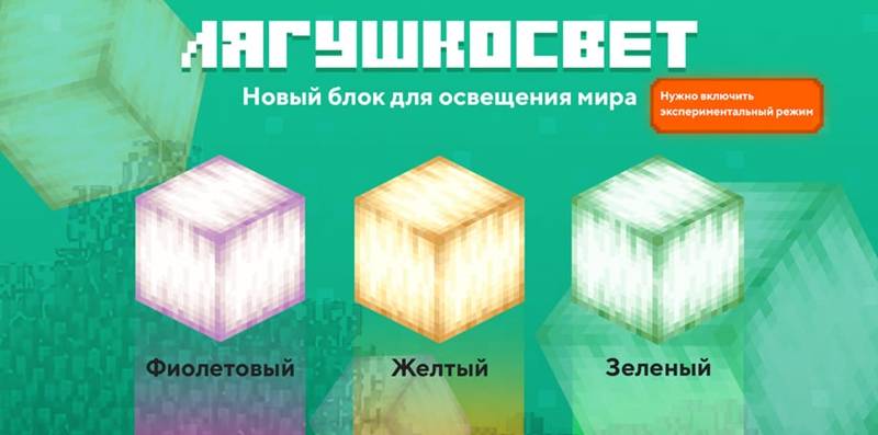 Скачать Майнкрафт 1.18.10.04 на Андроид (Полная версия) | MCBE Caves & Cliffs Update part 2