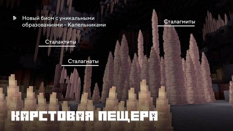 Скачать Майнкрафт 1.18.0 на Андроид (Полная версия) | MCBE Caves & Cliffs Update part 2