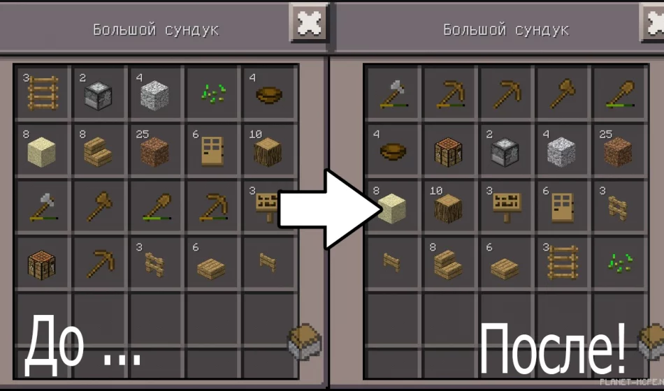 Мод Inventory Tweaks 0.14.2/0.14.0/0.12.3