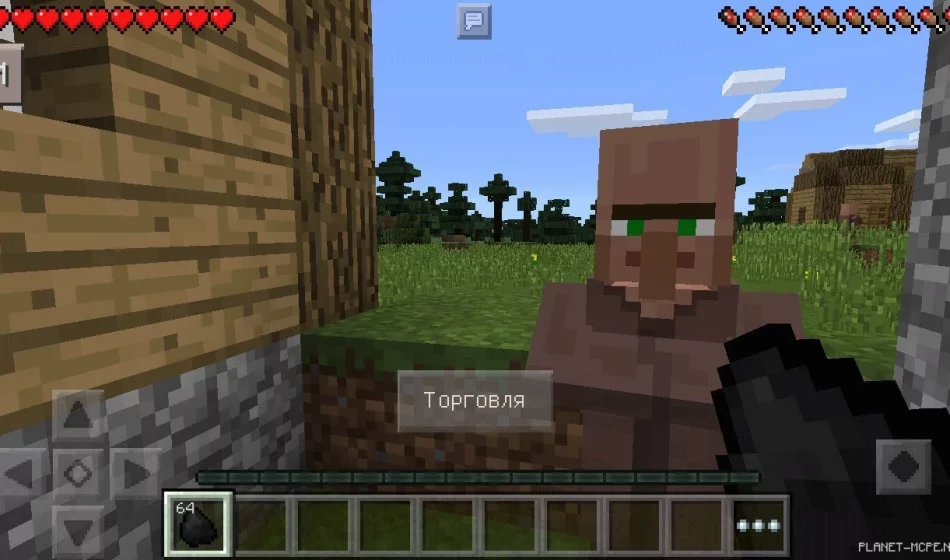 Мод TradePE 0.12.3/0.12.2/0.12.1