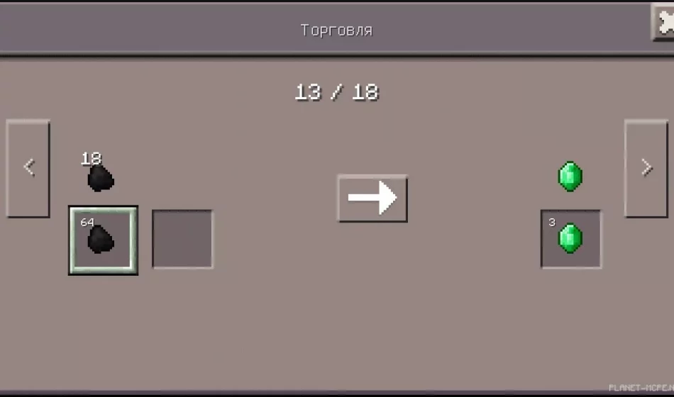 Мод TradePE 0.12.3/0.12.2/0.12.1