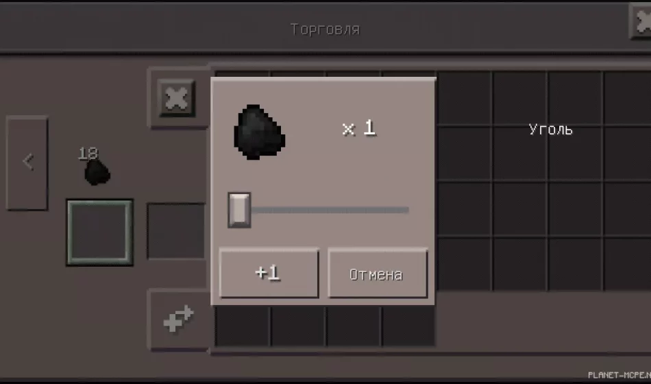 Мод TradePE 0.12.3/0.12.2/0.12.1