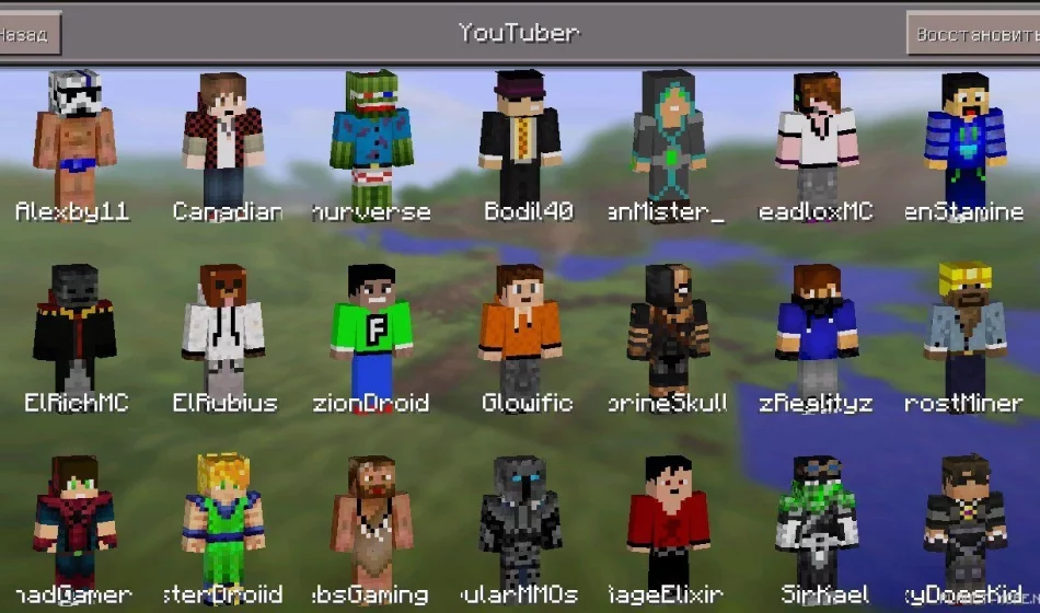 Мод More Skin Packs 0.13.1