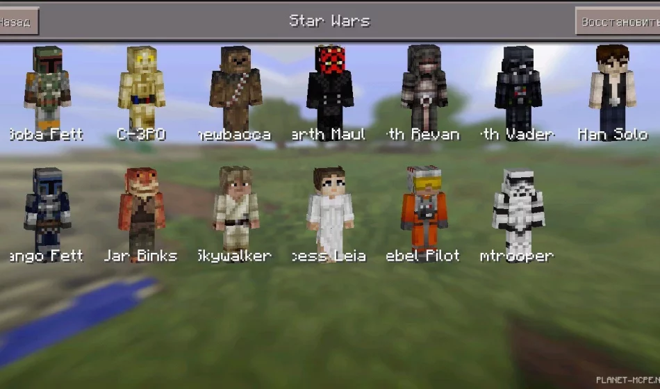 Мод More Skin Packs 0.13.1