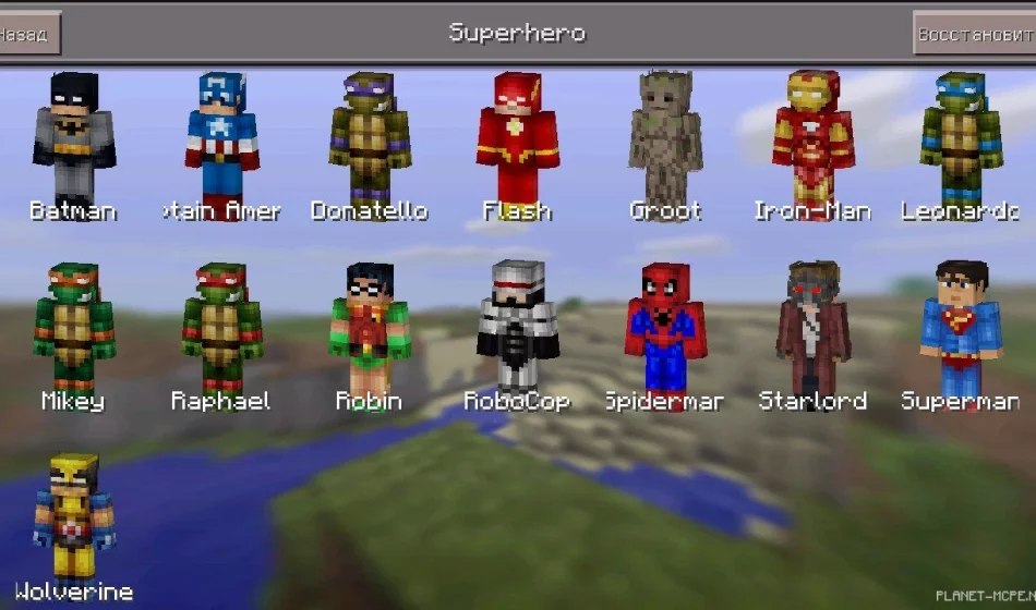 Мод More Skin Packs 0.13.1