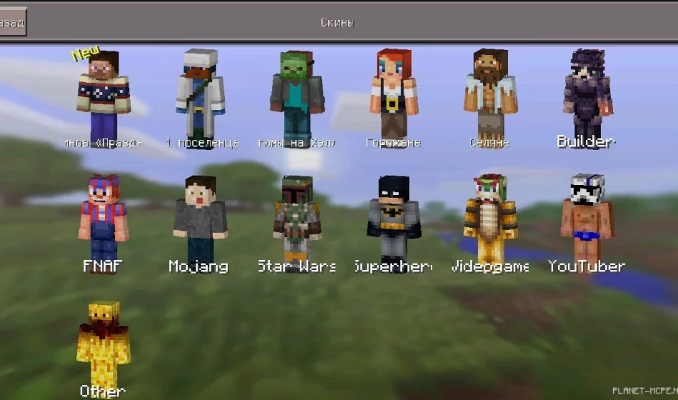 Мод More Skin Packs 0.13.1
