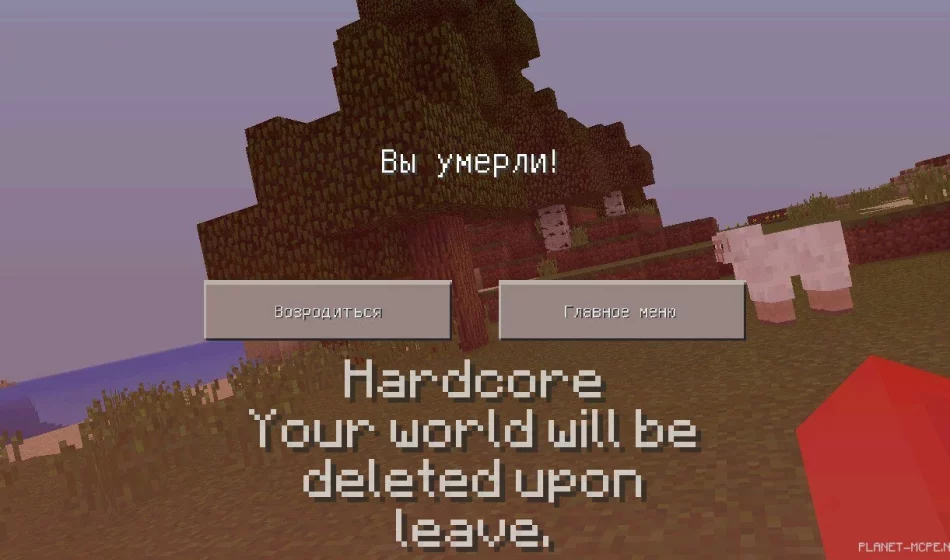 Мод HardcorePE 0.14.2/0.14.1/0.13.1