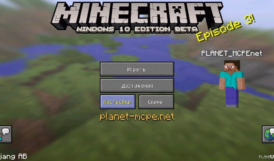 Мод Windows 10 Edition UI 0.15.6/0.15.4/0.14.3