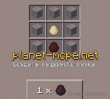 Мод Craftable Spawn Eggs 0.14.0/0.13.1