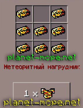 Мод Wizer Armor 0.14.2/0.14.1/0.14.0