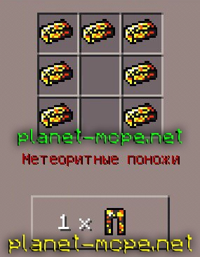 Мод Wizer Armor 0.14.2/0.14.1/0.14.0