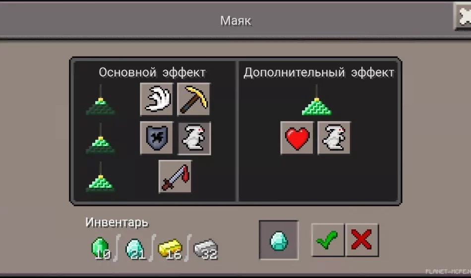 Beacon PE Mod 0.14.1/0.14.0